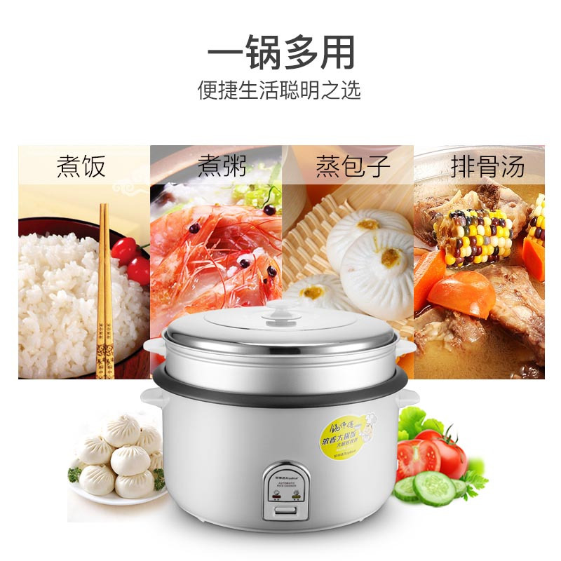 荣事达(Royalstar)电饭煲电饭锅传统老式酒店食堂饭店商用10L大容量带蒸笼RZ-100B 商用13升(尊贵版)