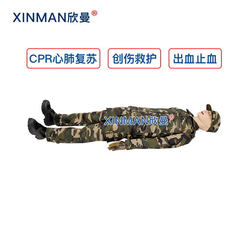 欣曼科教 高级全功能创伤与CPR模拟人 战创伤模拟人 自救互救基础伤情模拟人XM-CS799高清大图