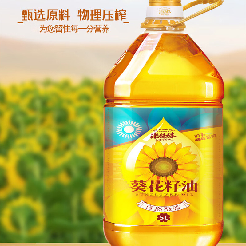 米妹妹葵花籽油5L甄选原料物理压榨原汁原味葵花籽油高清大图