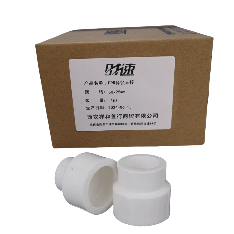 时速PPR异径直接50x25mm个高清大图