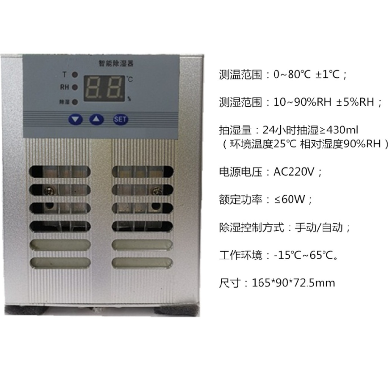 KANGZHILI KZL-JD-5 除湿机 (计价单位：台）