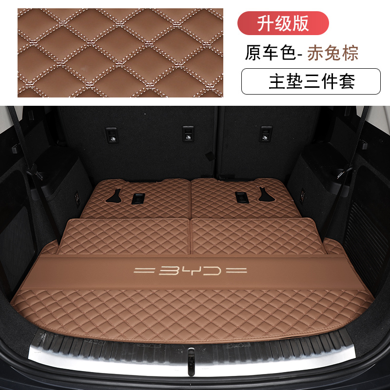 [补贴10%]适用于2023款比亚迪唐后备箱垫全包围唐dmi版dmp/ev尾箱垫子