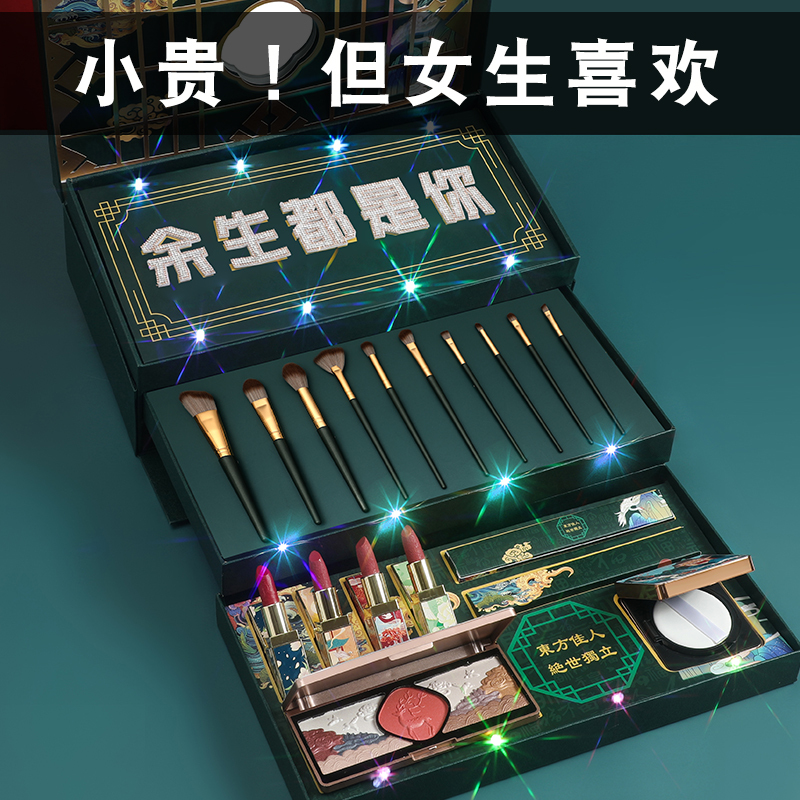 微蜜七夕礼物精致的情人节生日礼物女送老婆媳妇朋友闺蜜新婚结婚纪念日实用有意义中国风口红套装国潮风尚彩妆套装礼盒异地恋