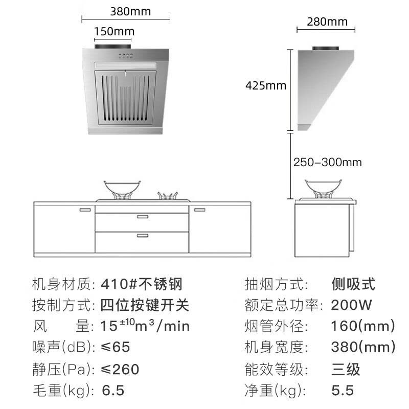 欢呼好太太小尺寸油烟机 侧吸式白色不锈钢迷你小型380mm抽油烟机单烟机 小户型公寓出租房家用厨房排烟罩C-380图片