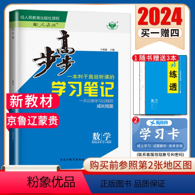 [正版]人教B版2024步步高高中数学选择性必修二第二册北京山东辽宁贵州内蒙古使用新高考同步高二课时提分预习复习练习选修