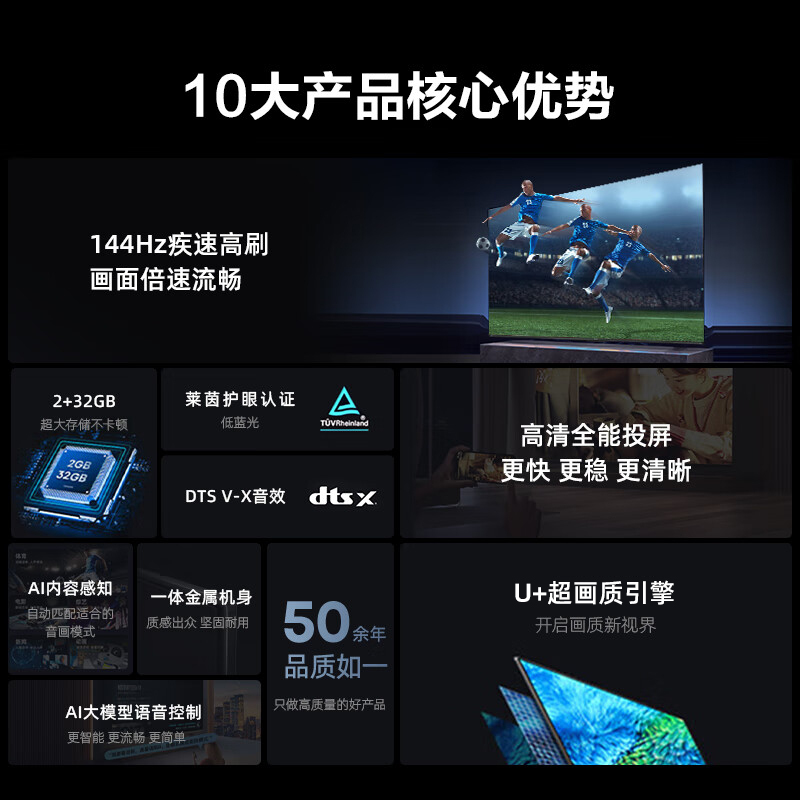 海信75英寸电视 75E3N 144Hz 电视机液晶家用 家电能效补贴换新