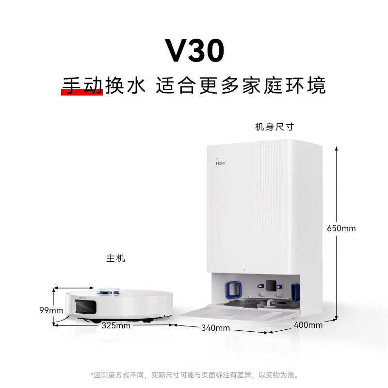 海尔[小红花机器人-绽放版]扫地机器人扫拖一体小白V30扫拖洗烘一体机自动集尘热风烘干机械臂0缠毛手动水箱版高清大图