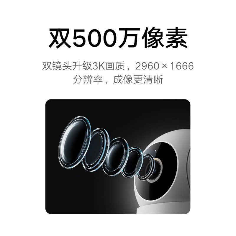 小米(MI)智能摄像头4 双摄版 米家智能摄像机500万高清像素监控器家用360度夜视全景手机远程监控婴儿看护器小孩宠物高清大图