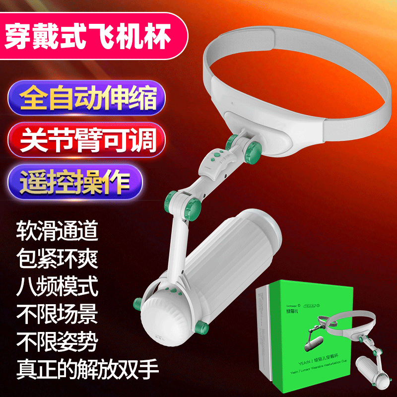 久爱 成人情趣性用品穿戴式手电动飞机杯男用处女生自慰器夹吸名器阴茎锻炼增大增粗增长延时实体充气娃娃真人硅胶全身阴臀倒模