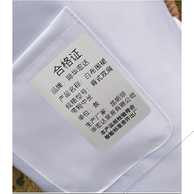际华宏达 白布围裙 背式双肩带短中长/条高清大图