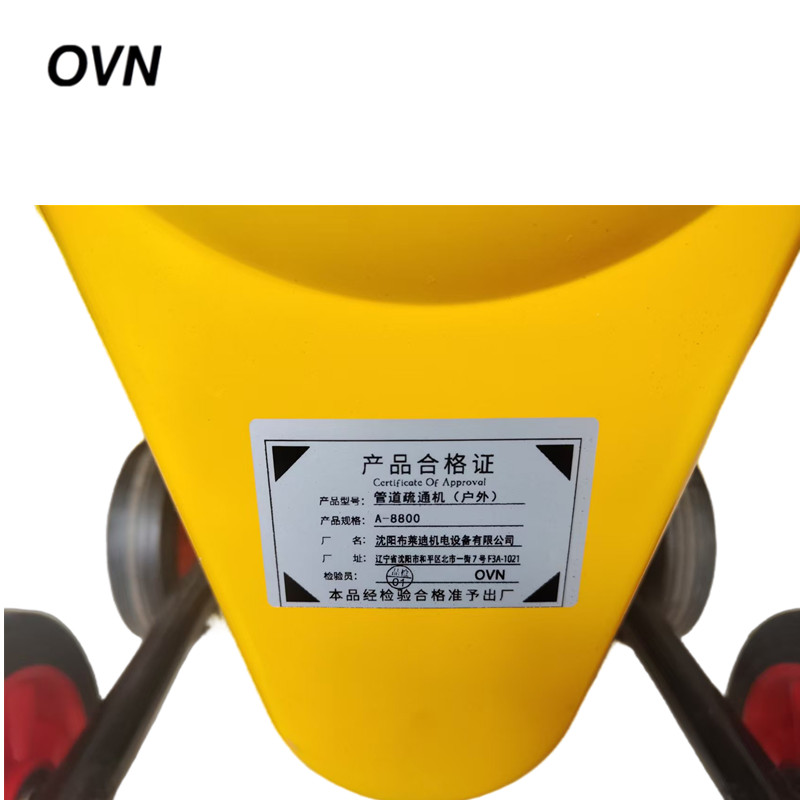 OVN 管道疏通机(户外) A-8800 台高清大图