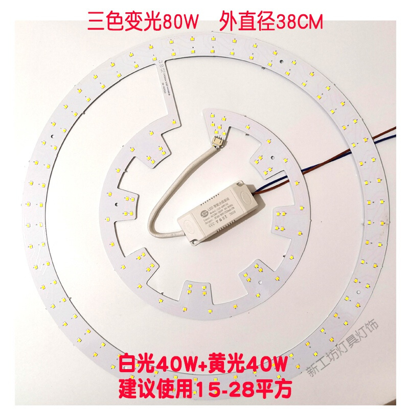 苏宁放心购 遥控led灯圆形改造灯板灯盘灯条客厅灯三色遥控无极调光吸顶灯芯