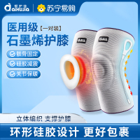 爱护佳医用石墨烯护膝硅胶垫衬保暖老寒腿膝盖关节防寒运动男女 升级款S码