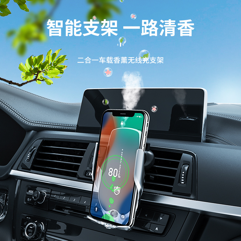 途强车载无线充电器手机支架定制汽车用品香薰导航快充 轻奢磁吸款 钛空银 银色