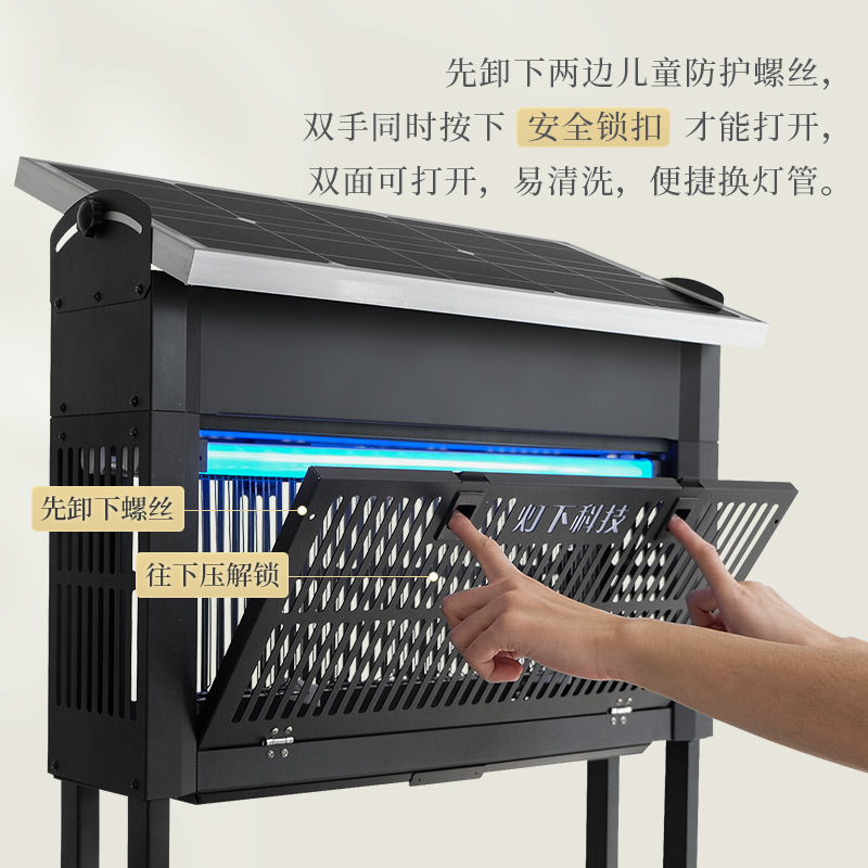 灯下科技太阳能灭蚊灯户外灭蚊器可充电式商用驱蚊器家用室外灭蝇灯灭蚊神器花园庭院驱蚊灯 [新品]X7光伏太阳能