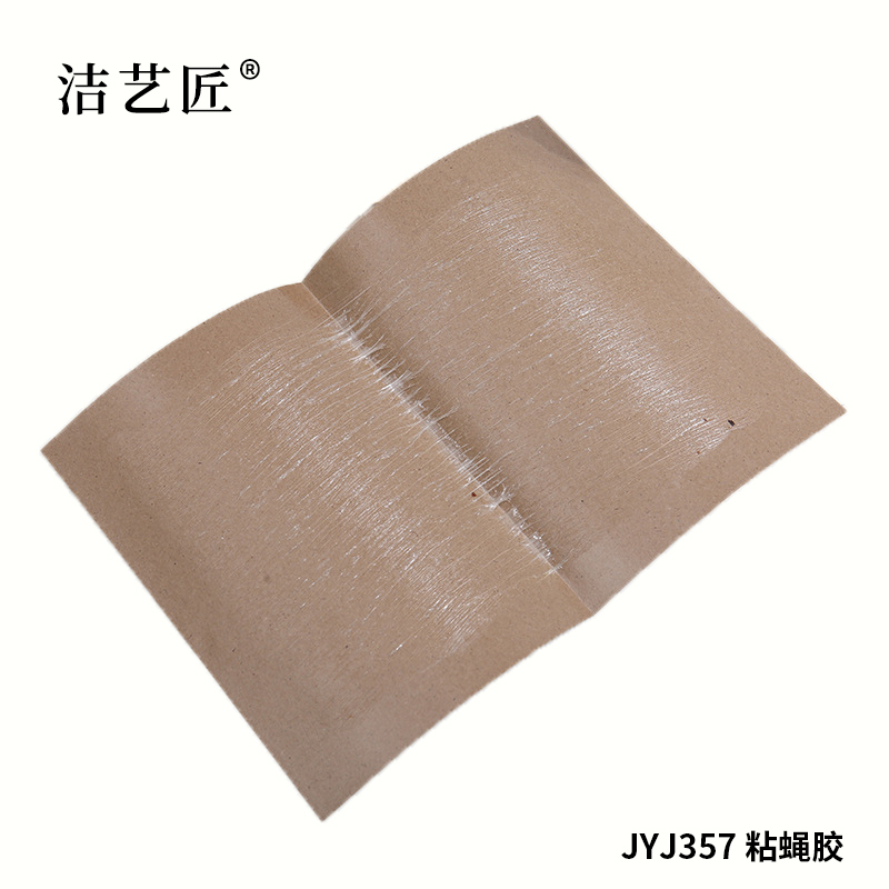 洁艺匠 JYJ7213 蟑螂屋 10枚/盒(计价单位:盒) 蓝色