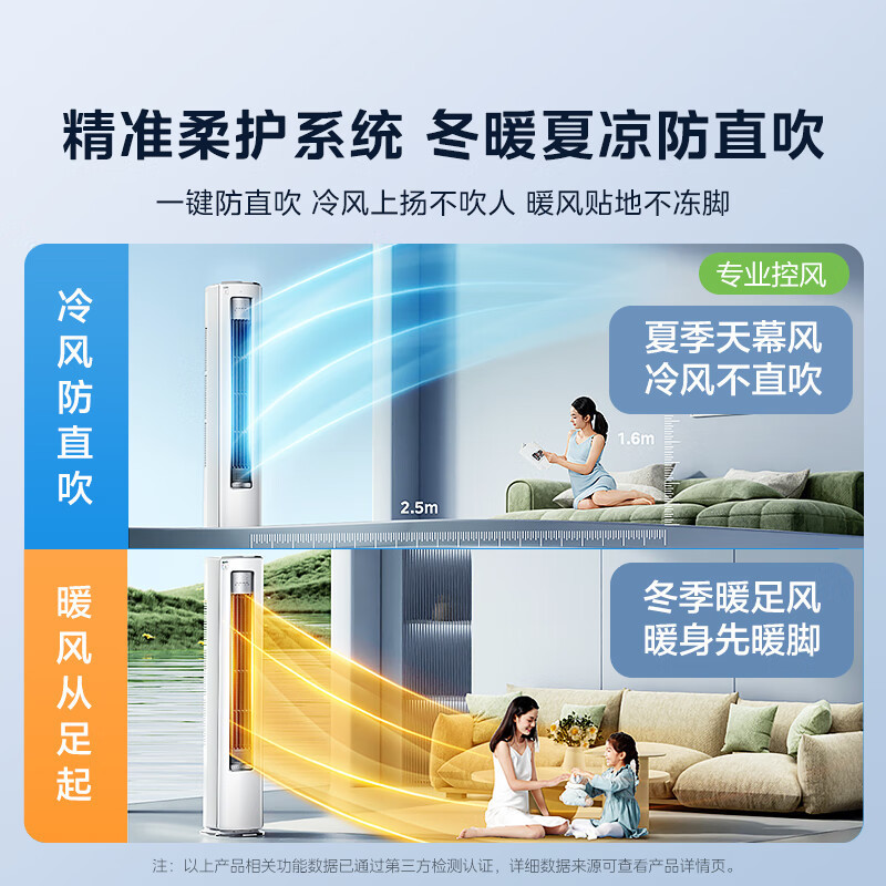 美的(Midea)大3匹 静新风 空调柜机立式 超一级能效变频冷暖 KFR-72LW/N8XF1-1