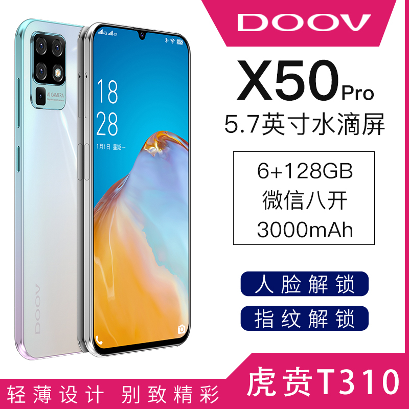 朵唯 X50 Pro 智能手机 6GB+128GB 幻彩玻璃机身 水滴全面屏4G全网通游戏拍照超薄老人学生双卡双待