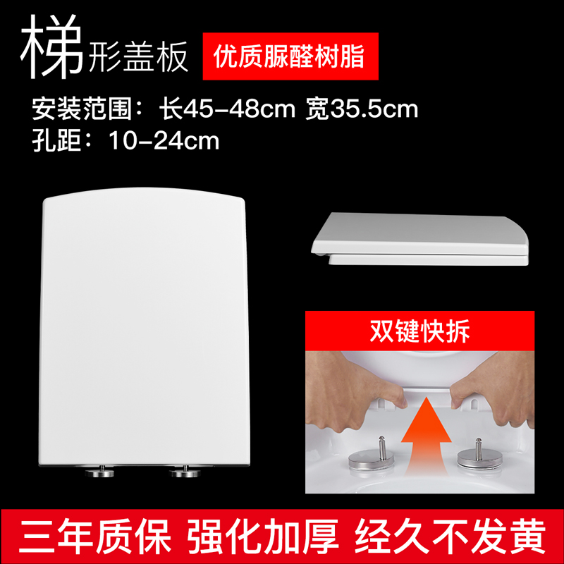 沐牌脲醛马桶盖 加厚通用老式梯形方形T型缓降坐便盖板厕所马桶圈 I款脲醛树脂+金属快拆
