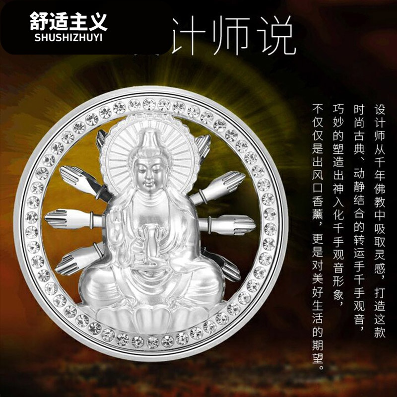 汽车香水摆件空出风口千手观音创意车载香水保平安挂件车用装饰