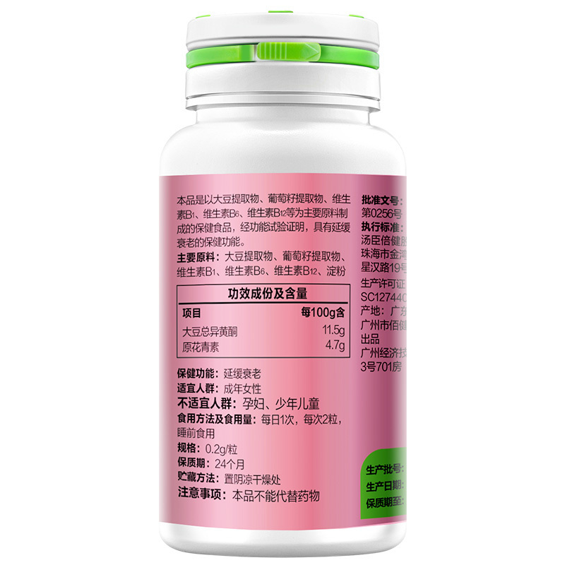 婷好青春胶囊 XC1427 大豆异黄酮女士雌性激素延缓衰老 0.2g*60粒/瓶（单位：瓶）