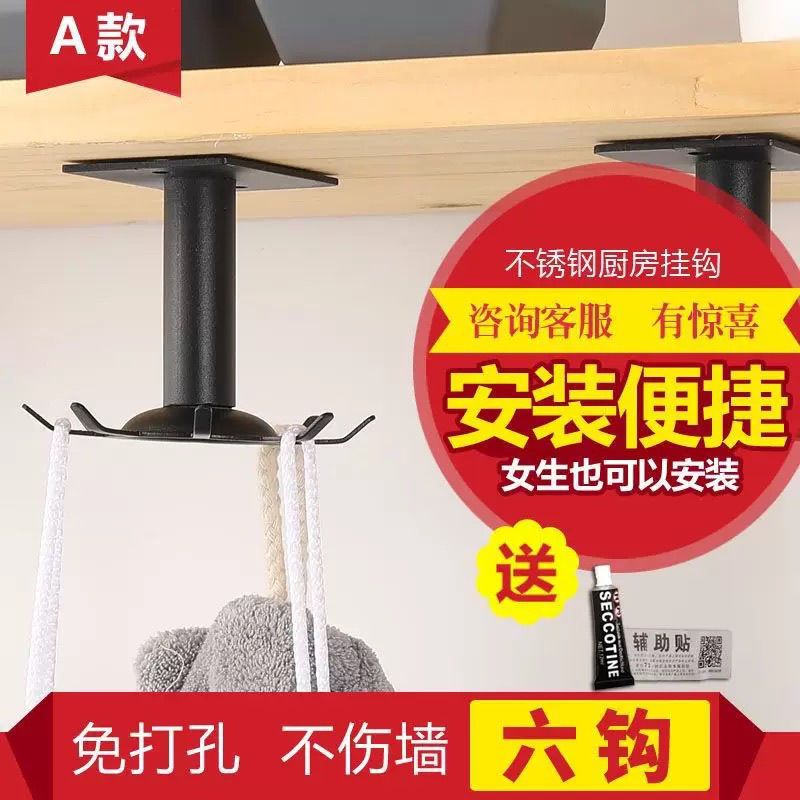 不锈钢顶吊6钩 挂钩强力粘胶贴墙壁壁挂承重吸盘厨房挂勾子无痕钉厨房免打孔粘钩