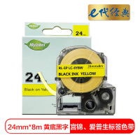 e代经典 24mm黄底黑字标签色带 适用爱普生EPSON LW600P;LW700;锦宫SR530C LK-6YBP
