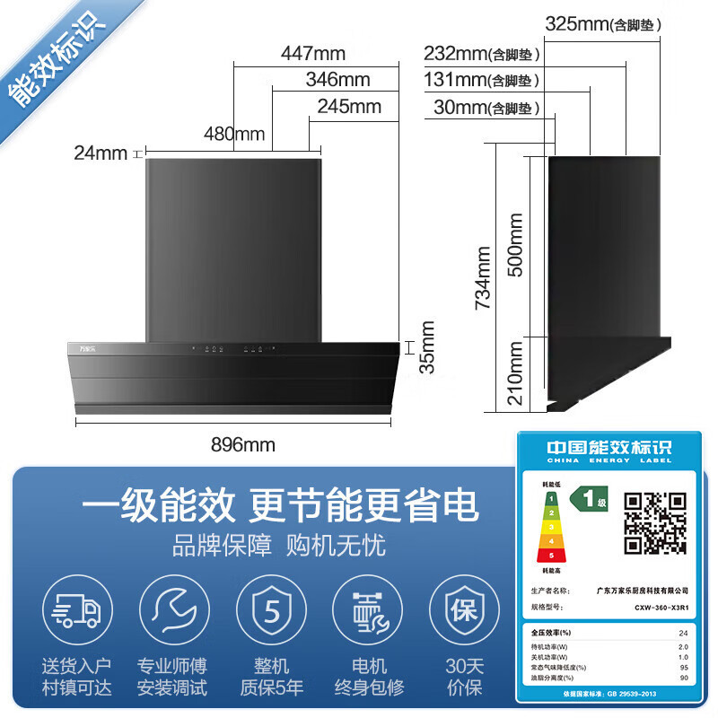 万家乐油烟机 顶侧一体欧式跨界25风量超薄抽油烟机 智能烟灶联动 挥手智控自清洗吸油烟机CXW-360-X3R1