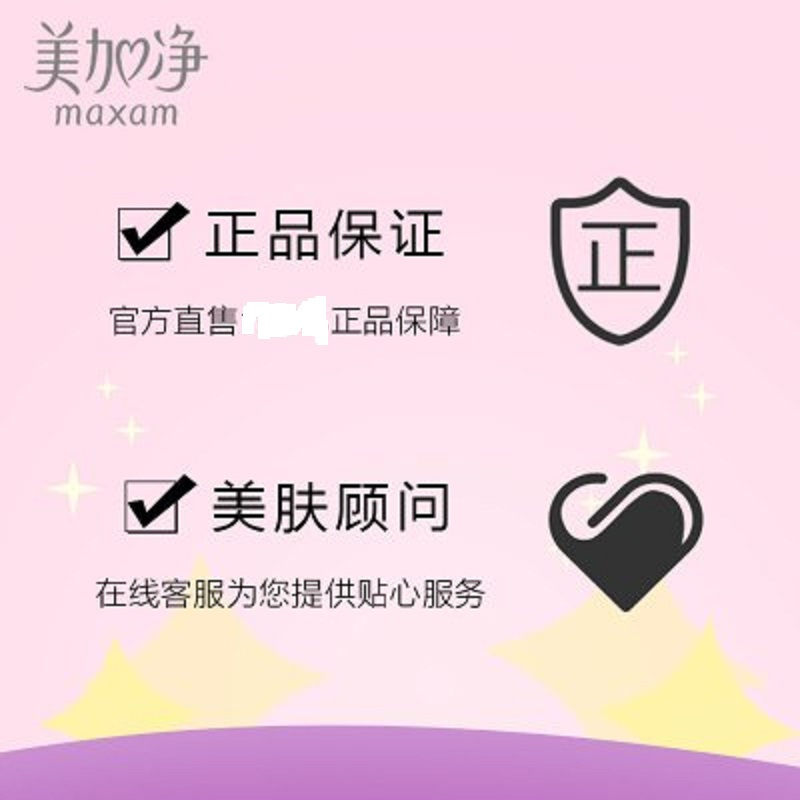 美加净 唇膏 润唇膏 保湿 银耳修护 3g