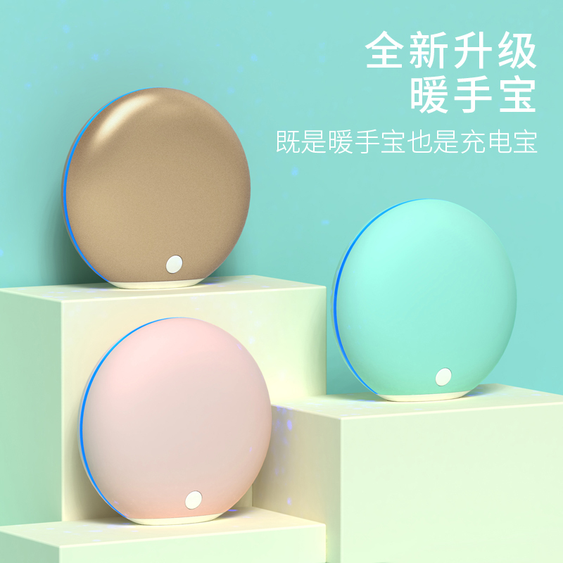 威邦逊 双面铝壳暖手宝 WEX-DY-016