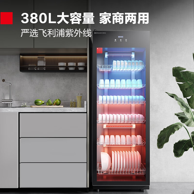 德玛仕(DEMASHI) 消毒柜 家用 立式 厨房商用碗筷保洁柜智能触控XDZ380-Z1M高清大图