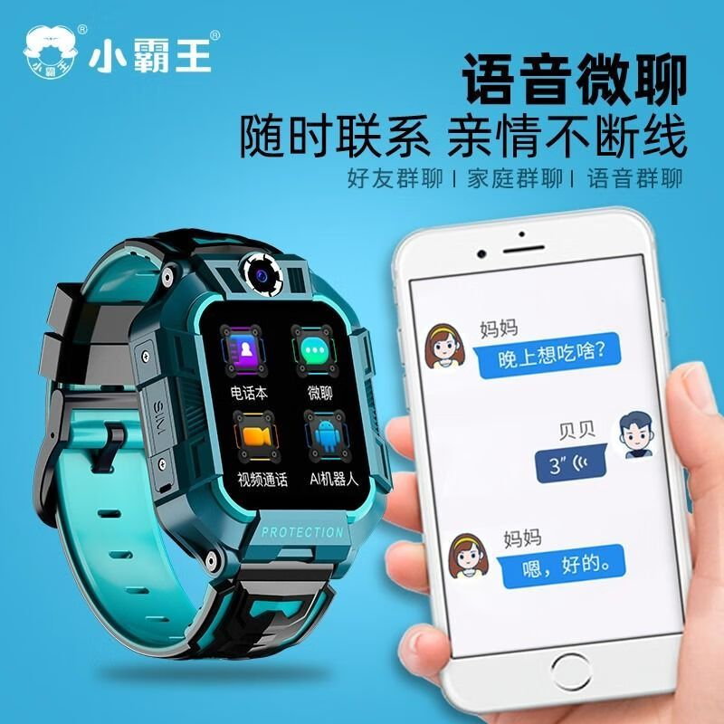 小霸王A68升级版儿童电话