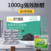 苏宁宜品炭包新房家用活性碳除甲醛吸附竹炭包神器装修去除味碳包除醛喷雾组合