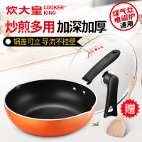 炊大皇(COOKERKING) 炒锅 C28F1 煎炒小菜锅（荷兰橙）不粘锅燃气电磁炉通用