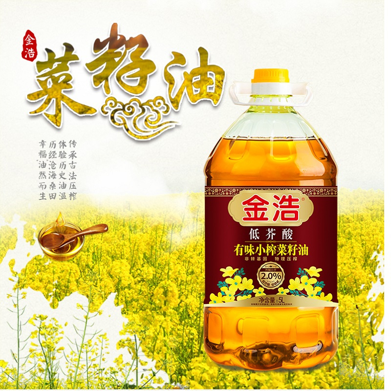 金浩 低芥酸有味小榨菜籽油(有奖版) 5L