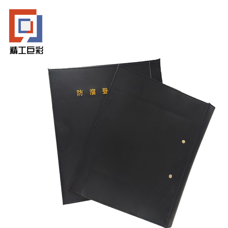 精工巨彩 烫金/印 皮质资料夹 135mm*95mm
