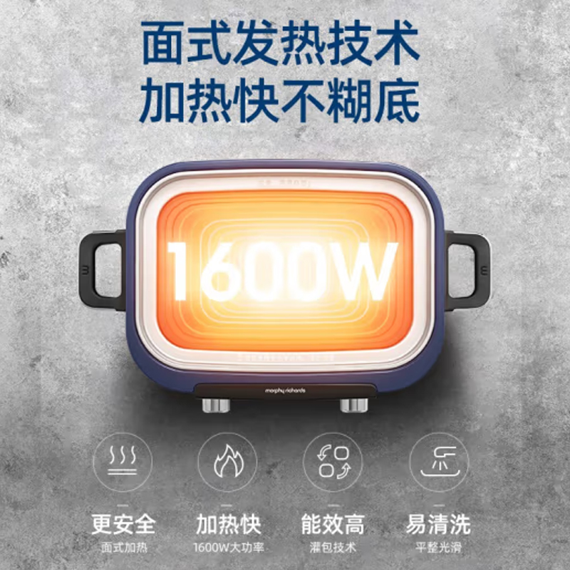 摩飞多功能锅MR9099-高清大图