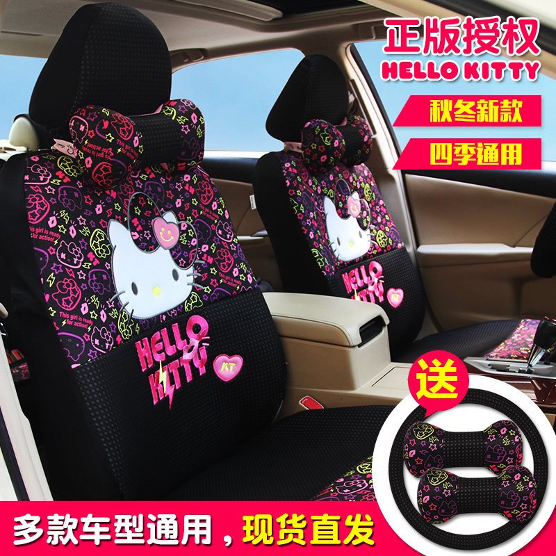 HelloKitty凯蒂猫汽车用品 车用女士潮牌时尚坐垫套 通用kt凯蒂猫卡通可爱保暖冬季汽车座垫