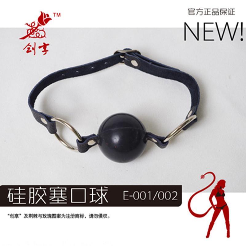 情趣硅胶塞口球E-001(黑 /红)真皮口塞口枷 成人玩具情趣用品