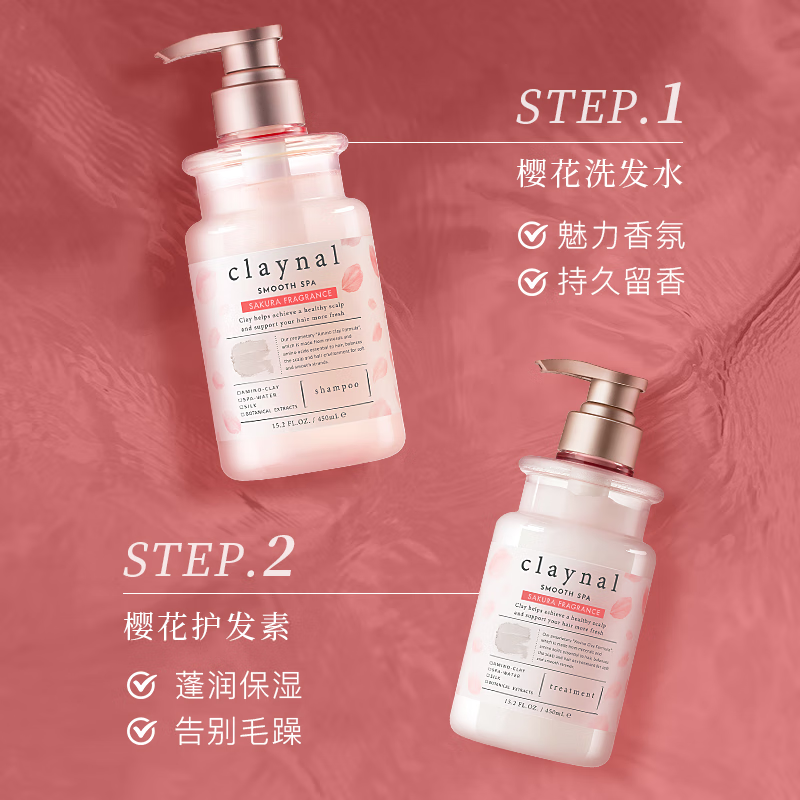 蓬派氨基酸柔润顺滑护发素450ml(樱花护发素)
