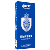 (至尊版)欧仕邦外用延时喷剂 男性延长不麻木性用品 非印度神油成人情趣性用品