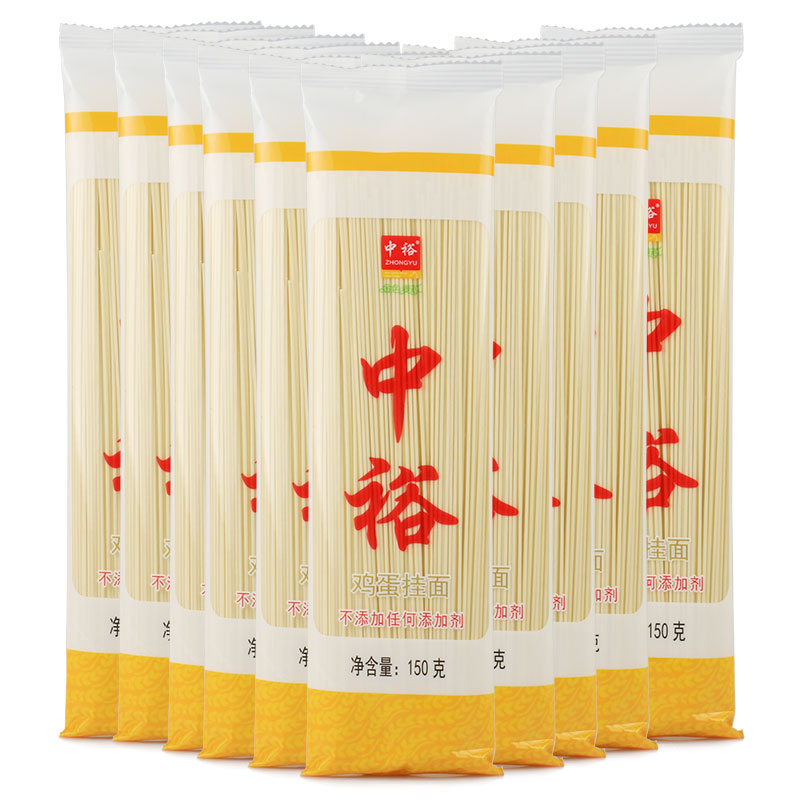 中裕(ZHONGYU)鸡蛋挂面150g*10山东面食新鲜鸡蛋方便速食汤面早餐面条凉面拌面炸酱面耐煮中裕出品