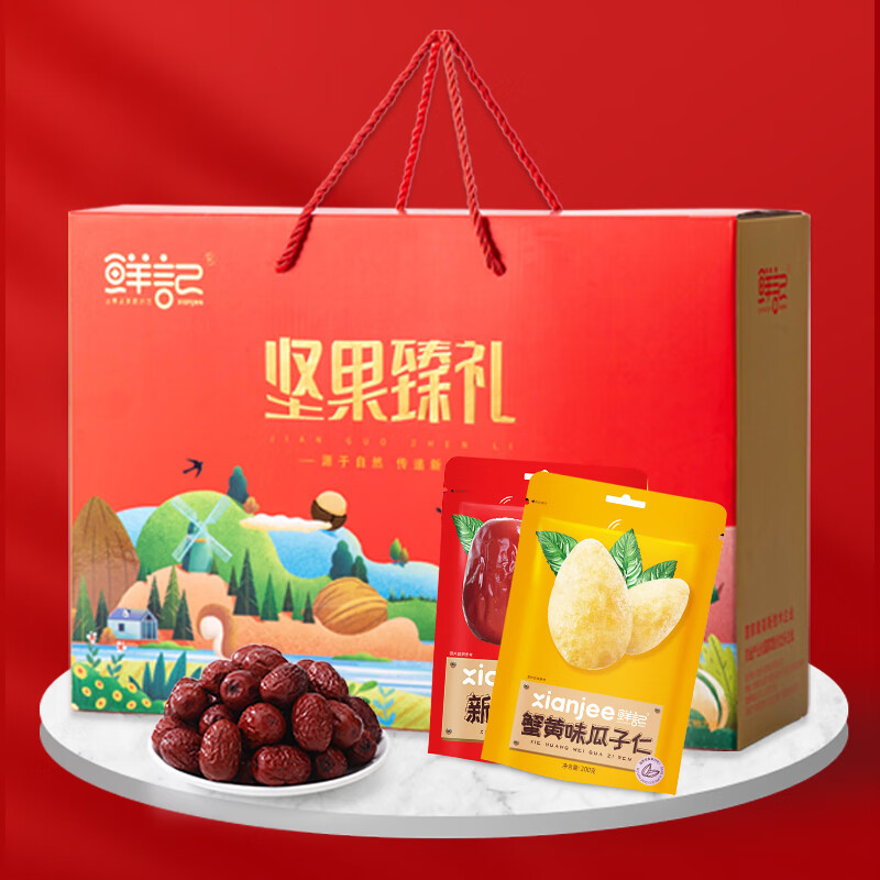 鲜记坚果臻礼坚果礼盒1.24kg