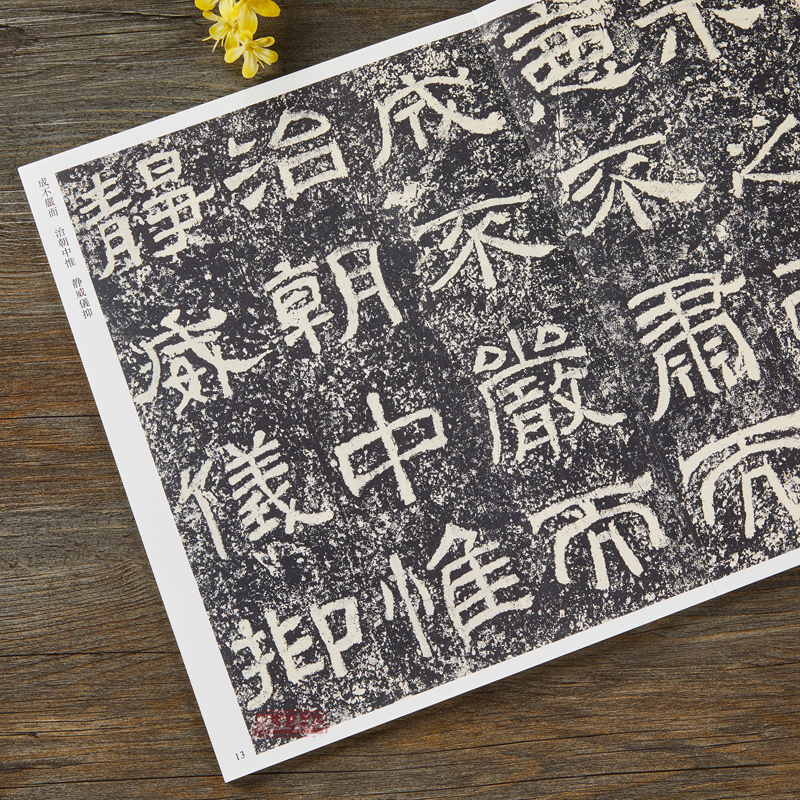 [正版] 汉西狭颂 毛笔隶书字帖 历代碑帖原碑书法软笔习字练字繁体释文 河北教育出版社