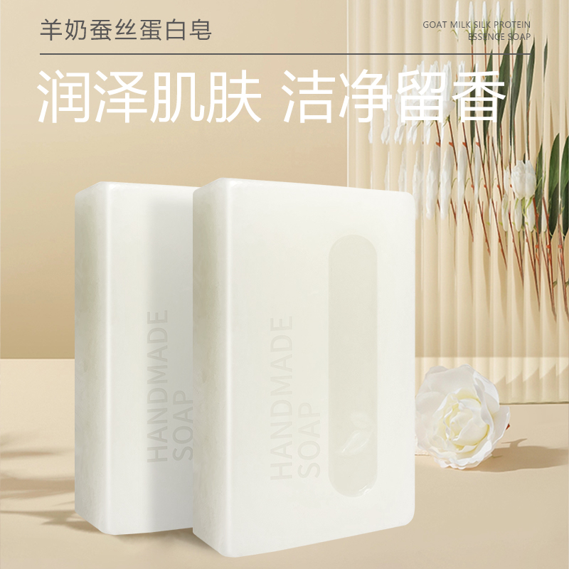 花信町羊奶蚕丝蛋白皂138g高清大图