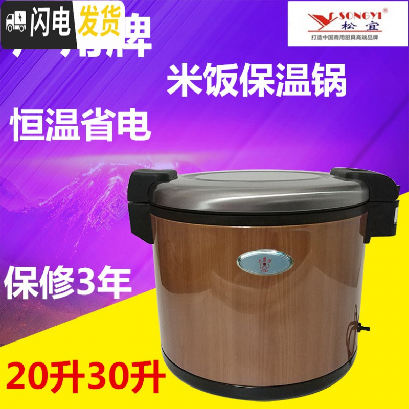 三维工匠木纹电热保温锅米饭保温桶寿司保温饭桶插电商用大容量30 20保温饭锅饭盒/提锅高清大图