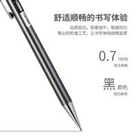 得力 S002 0.7mm 金属自动铅笔(混色) (36支/装)1盒装