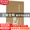 正版 笑浮生 安宁著 上海三联书店 9787542653222 书籍