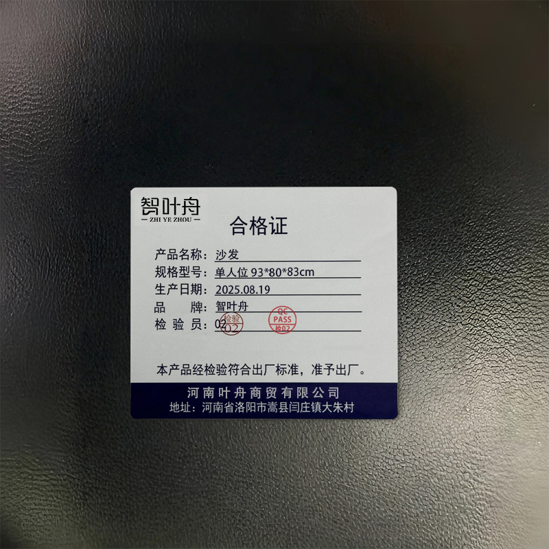 智叶舟沙发单人位93*80*83cm张高清大图