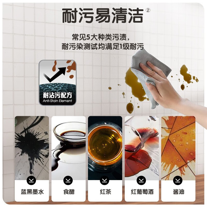 多乐士(Dulux)月享瓷砖美缝剂真瓷胶地砖地板砖卫生间专用防水防霉美缝胶